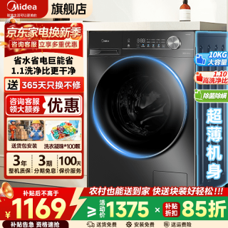 美的 滚筒洗衣机全自动10/12KG公斤单洗/洗烘一体带烘干家用大容量一级能效节能变频除菌除螨