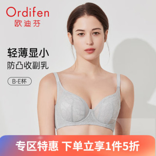 欧迪芬 女士轻薄透气文胸 XB4302
