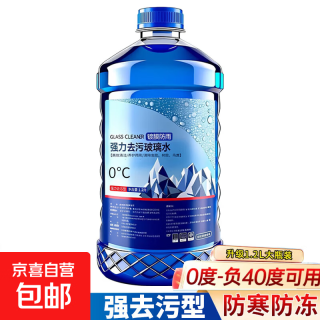 防冻汽车玻璃水冬季挡风玻璃专用 0度 体验装