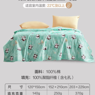 富安娜 星玥 40S纯棉面料七孔空调被 152x210cm