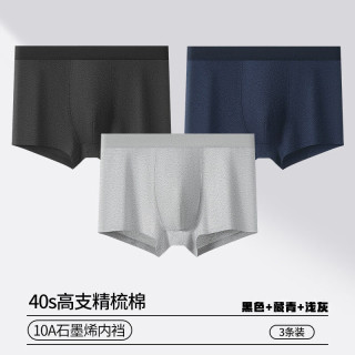 雅鹿 男士纯棉抗菌平角内裤 3条装