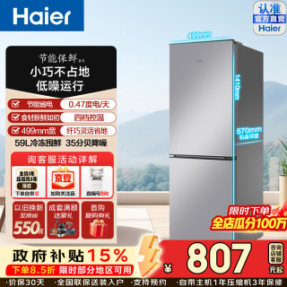 海尔 节能保鲜180升两门小冰箱一级能效四档变温节能省电大冷冻静音大容量小巧不占地