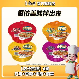 康师傅 干拌 方便面  碗装