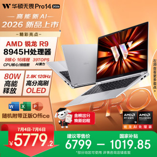 华硕 1100尼特OLED 笔记本电脑