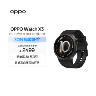 OPPO Watch X3 智能手表 引力黑