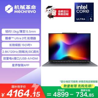 机械革命 无界14 2026 14英寸轻薄办公本（酷睿Ultra 5 226V、16GB、1TB、2.8K）