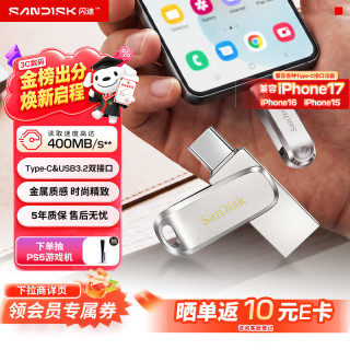 闪迪 至尊高速系列 酷锃 DDC4 USB3.1 U盘 银色 128GB Type-C