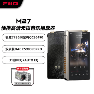 飞傲 M27便携台机高清无损DSD安卓音乐播放器蓝牙解码耳放 钛合金版