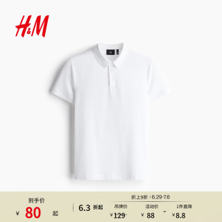 H&M 男装COOLMAX凉感透气Polo衫 白色 L
