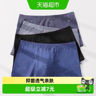 移动端、88VIP：健将 抗菌 男士内裤
