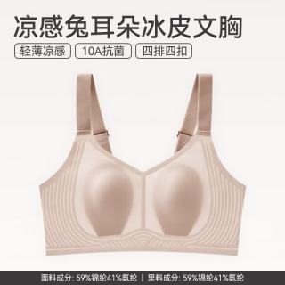 芬腾 FB26960903 小冰皮无钢圈收副乳文胸 肤色 L