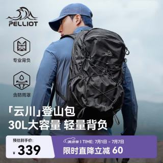 伯希和 16402503 大容量轻便旅行背包 30L 深灰色
