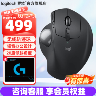 罗技 人体工学系列MX ERGO S无线轨迹球鼠标蓝牙双模办公精准绘图制图