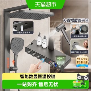 移动端、88VIP：箭牌 花洒套装智能数显恒温按键家用置物淋浴器0