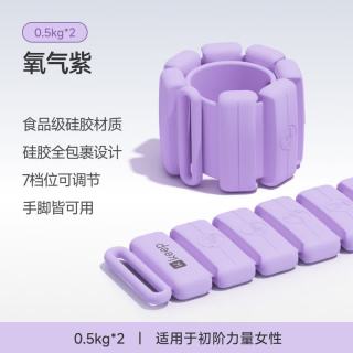 Keep 负重手环 可调节长度 食品级硅胶 隐形运动沙袋 绑腿手腕 0.5kg*2