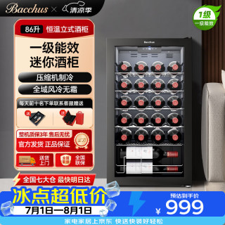 芭克斯 红酒柜金属层恒温柜家用客厅办公室