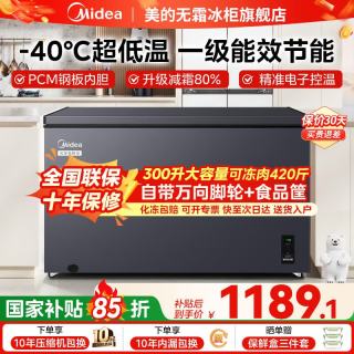 美的 熊墩墩速冻王冰柜商用大容量零下40度超低温冷柜冷藏冷冻两用家用一级能效金钢抑菌内胆
