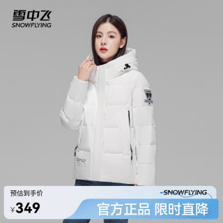 雪中飞 新款女士短款羽绒服潮流休闲风小个子加长外套保暖舒适 白色|8162 2XL /175/96A