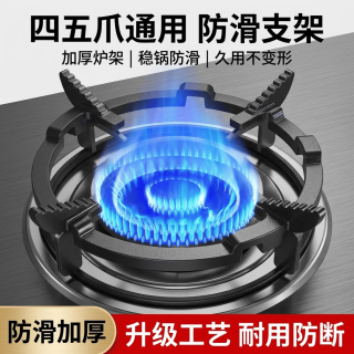 燃气灶增高加厚尖底锅防滑支架 通用款