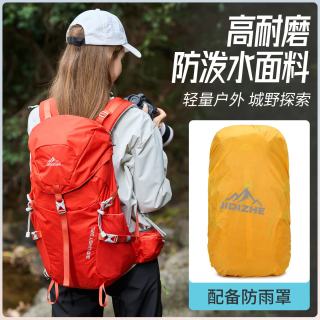极地者户外登山包徒步双肩包背包32L 橙红色D0004（32L） 高49CM-宽29CM-厚18CM