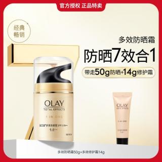 OLAY 多效防晒霜 50g SFP15PA++