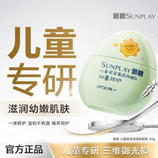 曼秀雷敦 清透防晒乳 40g