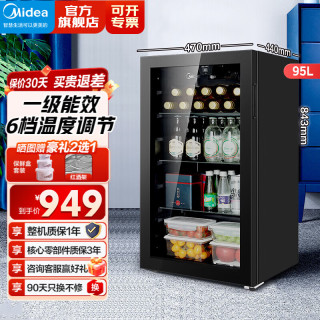 美的 95升家用客厅冰吧冷藏柜保鲜柜办公室宿舍小型迷你小冰箱茶叶水果蔬菜饮料柜LC-95GM