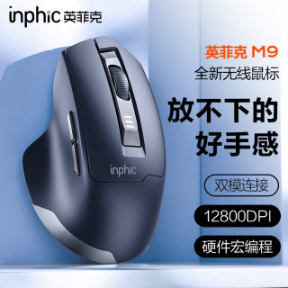 英菲克 M9V2无线鼠标蓝牙三模可充电轻音办公 电脑台式笔记本2.4G通用便携
