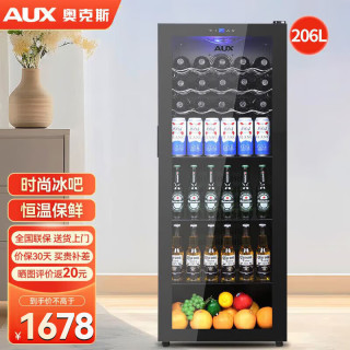 奥克斯 冰吧冷藏柜家用 恒温酒柜迷你单门办公室透明玻璃保鲜柜茶叶饮料柜小型冰箱 206L