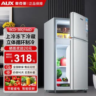 奥克斯 家用双门迷你小型冰箱 冷藏冷冻保鲜小冰箱 宿舍租房节能电冰箱 146银
