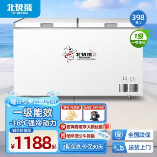 北极熊 BEIJIXIONG）398升冰柜商用家用 一级能效大容量卧式冰柜冷柜冰箱冷藏冷冻转换柜