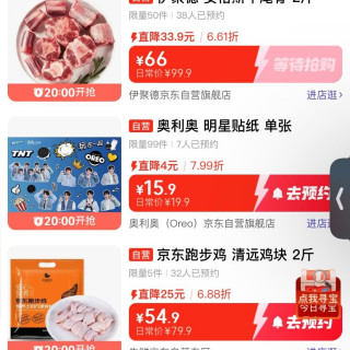 伊聚德 YIJUDE 伊聚德 国产安格斯原切牛尾骨 2斤