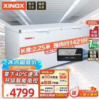 星星 888升单温冰柜商用冷藏冷冻两用卧式冰箱商用大容量保鲜速冻雪柜-40℃冷冻柜BD/BC-888GD