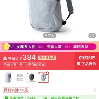 百亿补贴：格里高利 NANO 蜂鸟 18L 轻便徒步户外登山包