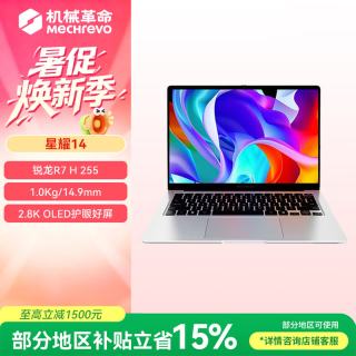 机械革命 星耀14 2.8K OLED 120Hz 轻薄办公笔记本  集成显卡 2880*1800 R7 H 255 钛银 32GB 1TB