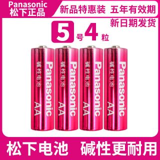 移动端：Panasonic LR6LCR/16SW 5号碱性电池 1.5V