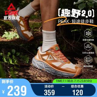 匹克 态极趣野2.0跑步鞋男鞋夏季户外防滑徒步透气缓震运动鞋DH530057 焦糖色 39