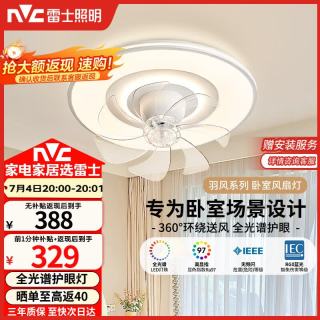 雷士 风扇灯 RSD-WSS-0060-2 奶油风吸顶灯 简约低噪 全光谱可定时遥控