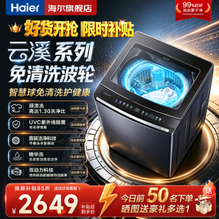 海尔 新款双动力77E/70E/6VE2全自动波轮洗衣机直驱变频洗衣
