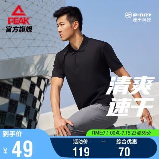 匹克 男款运动T恤DF652241