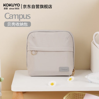 国誉 Campus贝壳收纳包多隔层分区设计简约学生便携收纳铅笔袋 灰色 1个装 WSG-BB03M