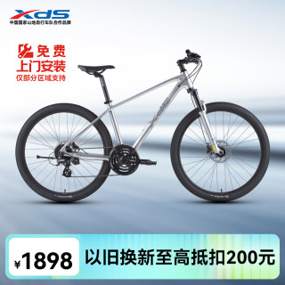 喜德盛 山地自行车黑客700铝合金车架24速变速油压碟刹运动休闲单车 银/灰 17寸