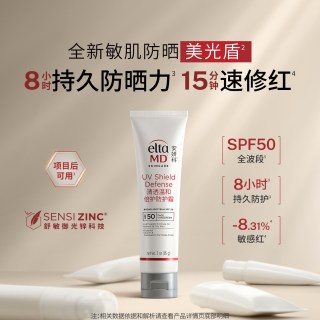 EltaMD 高倍防晒霜48g敏感肌spf50夏