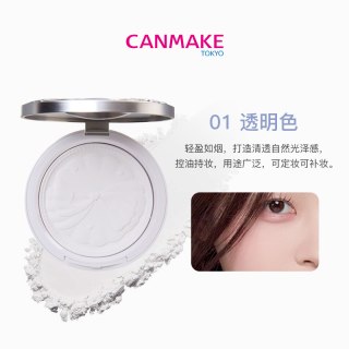CANMAKE 清透薄纱定妆蜜粉饼柔光细腻控油持久