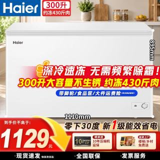 海尔 冰柜商用大容量300/400/500/700/800升以上超低温零下40度海鲜冷冻
