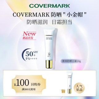 傲丽 防晒日霜10g易推开日霜滋润补水保湿防护紫外线高倍防晒