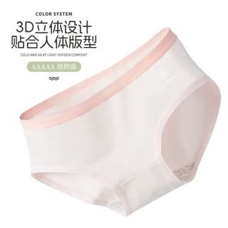 宜而爽 A类新疆棉  女士内裤