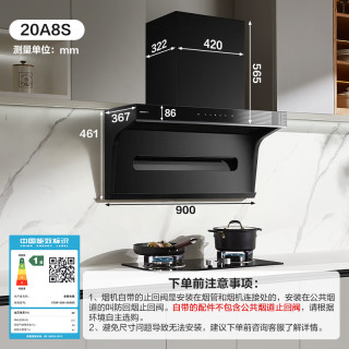 老板 小黑翼 顶侧双吸油烟机 25m³/min 20A8S+20B0A 烟灶套装