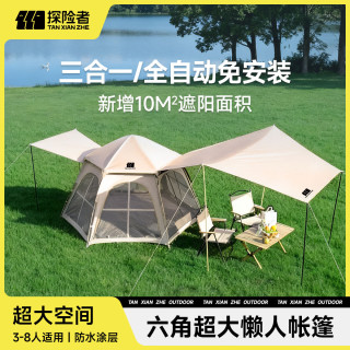 探险者 六角帐篷户外便携折叠速开露营帐篷天幕二合一野营天幕 加大号帐篷+防潮垫+露营灯