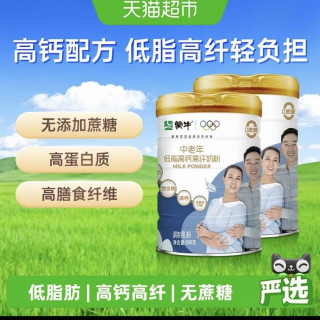 88VIP：蒙牛 下拉详情领优惠蒙牛中老年人低脂高钙高纤奶粉营养无蔗糖800g*2罐